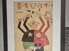 -上海动漫博物馆