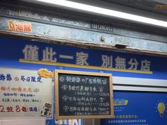 -椰爺爺·椰子冻砵仔糕