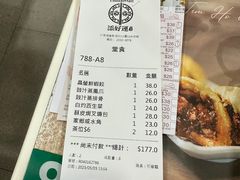 -添好运点心专门店(中环IFC店)