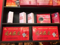 -同利肉燕老铺(澳门路店)