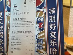 -LELECHA乐乐茶(美罗城店)