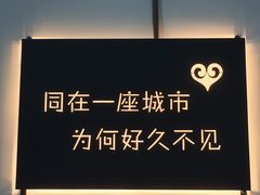 -成都失恋馆