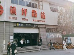 门面-伊祥·敦煌楼