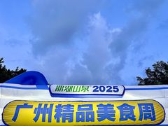 -海心沙亚运公园