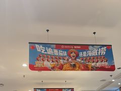 -海底捞火锅(万达广场店)