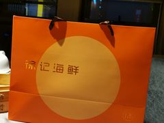 -徐记海鲜(汉城湖|太奥店)