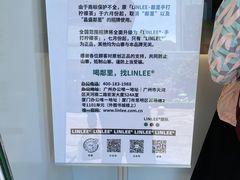 -LINLEE·手打柠檬茶(思北店)