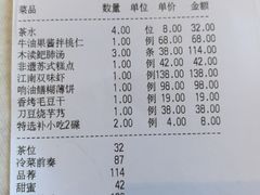 账单-江南雅厨(李公堤店)