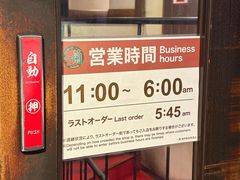 -一兰拉面(梅田阪急东通店)