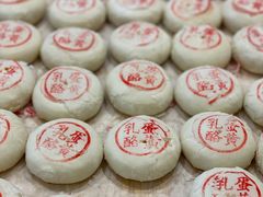 -東更道点心行(文化东路店)