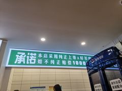 -楼外楼大刀肉传统火锅居(博学路店)