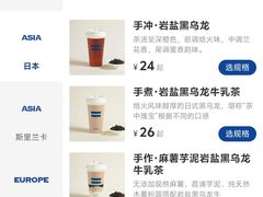 -CHARLIETOWN红茶公司(南京万象天地店)