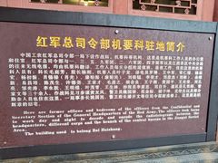 -遵义会议纪念馆