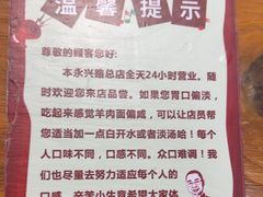 -杭嘉湖咬强羊肉面馆(永兴路总店)