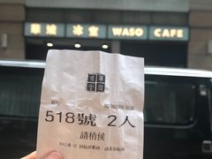 -华嫂冰室(尖沙咀店)