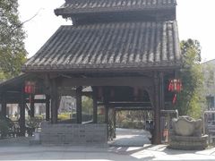 -活水公园