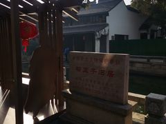 -黎里柳亚子纪念馆