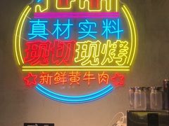 -灶边炉台·东北融合烤肉(南山店)