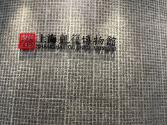 -上海观复博物馆