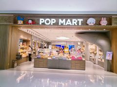 -泡泡玛特POPMART(合生汇店)