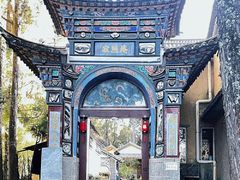 -大理古城