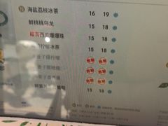 -茶百道(蔡锷北路店)