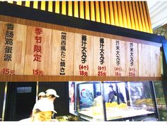 -粉粉乐鲷鱼烧(美罗城店)