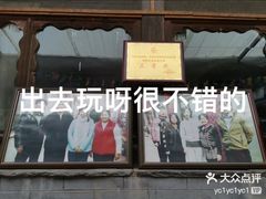 -南窖乡水峪村山情农家