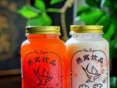 燕窝草莓茶冻-牛茶·燕窝饮品(SKPS店)