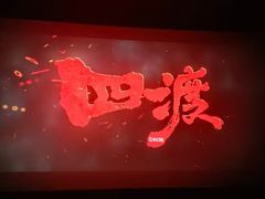 -万达广场(武汉菱角湖店)