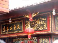 iphone_upload_pic-原巷口鱼丸店(龙头路外卖店)