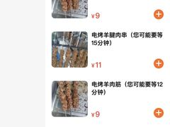 -景泰马记电烤串(景泰店)