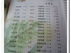 菜单8-八珍饺子家常菜(樱花东街店)