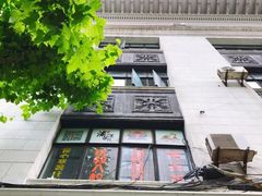 门面-北京同仁堂(四川中路店)