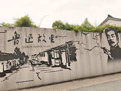 -小绍兴家宴(鲁迅路店)