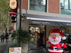 -Money Shops(愚园路店)