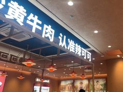 -辣可可·小炒黄牛肉(望京凯德MALL店)