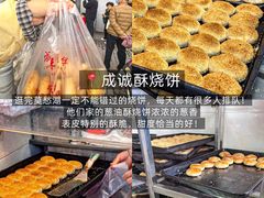 -孙氏梅花糕(马台街)