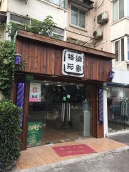 点击看大图 门面-格调形象