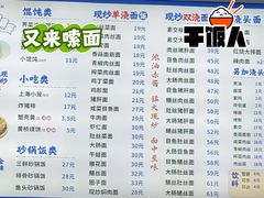 -福海面馆(阳曲店)