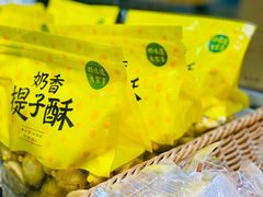 奶香提子酥-鲍师傅糕点(春熙路店)