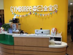 -金宝贝早教(和悦汇店)