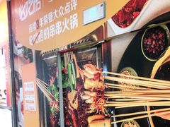 -串一火锅(赛格国际购物中心店)