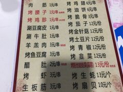 菜单-客友延安沾沾(西八里社区店)
