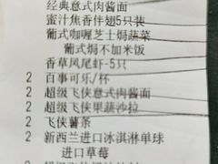 -必胜客(新海上世界店)