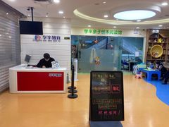 -学知伴成长中心(徐汇中心)