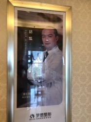 点击看大图 -昆明梦想医疗美容医院