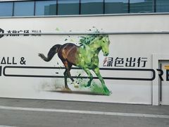 -大族广场Mall&More