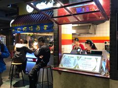 招牌烤冷面-四环冷面王(西单华威约饭街店)