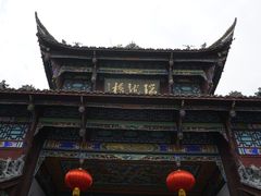 -崇州市街子古镇